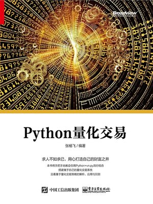 cover image of Python量化交易